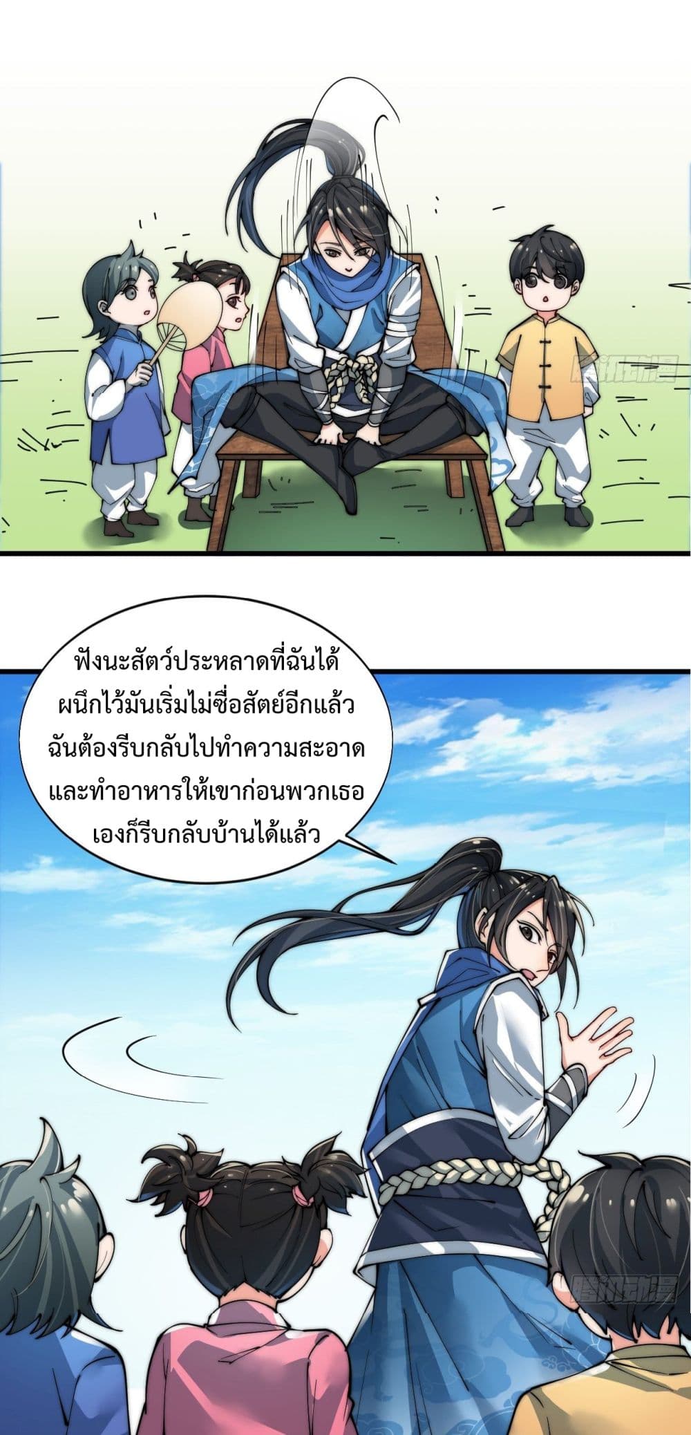 อ่านมังงะ การ์ตูน